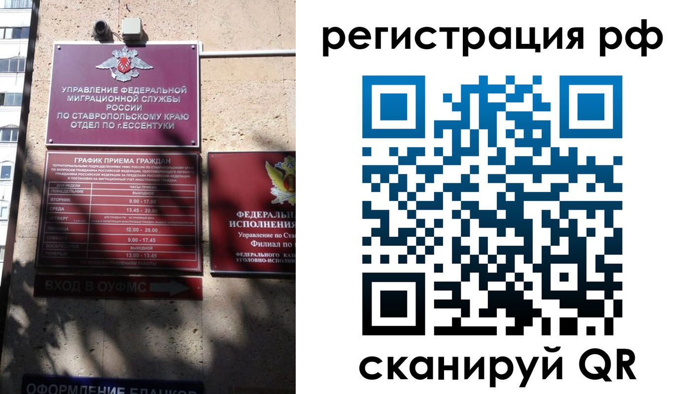 прописка законно в Нязепетровске