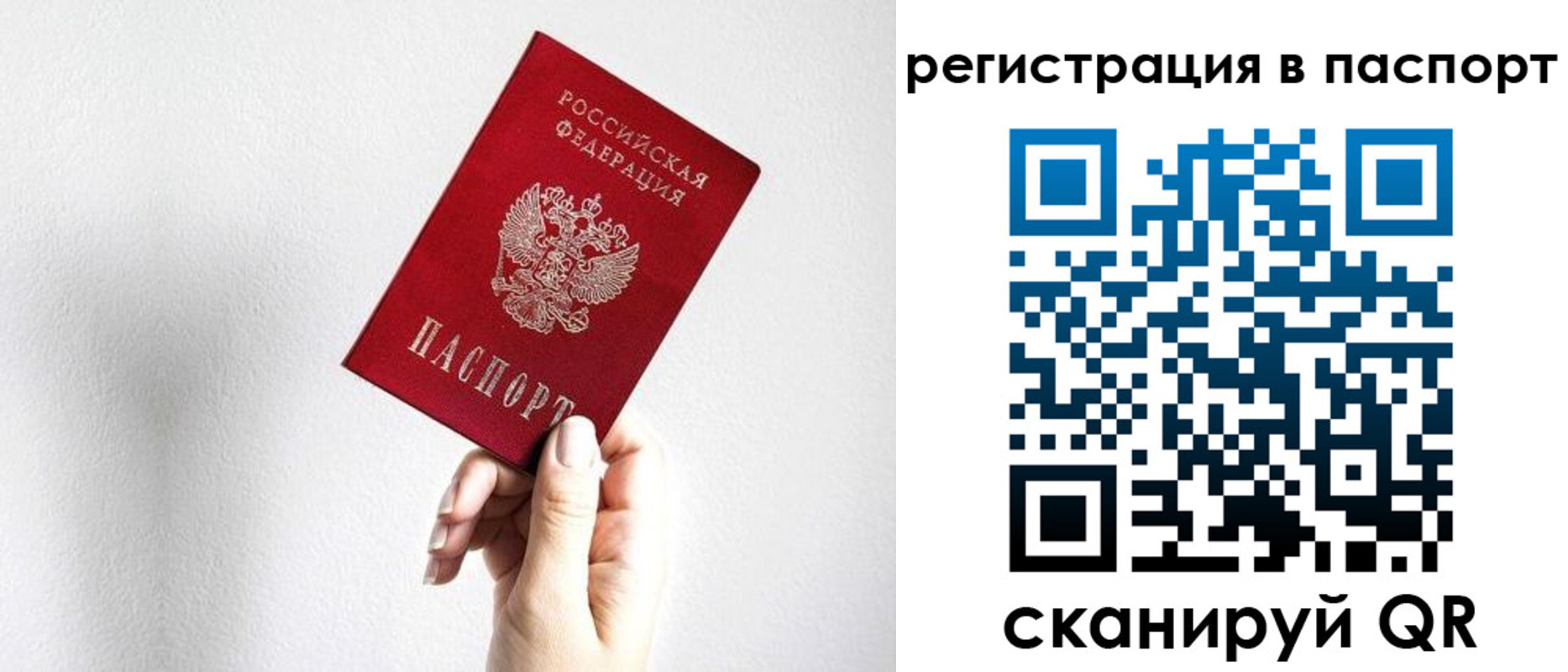 прописка законно в Нязепетровске