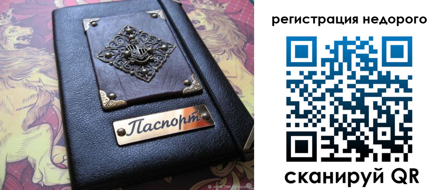 прописка для кредита в Нязепетровске