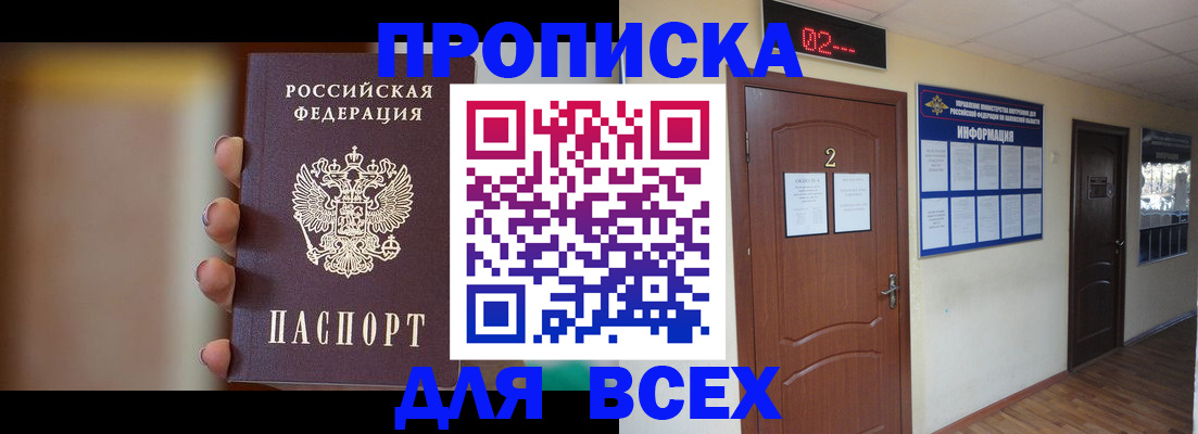 временная регистрация для школы в Нязепетровске